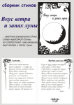 сборник стихов