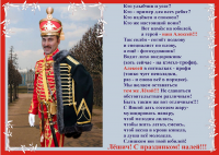 оформленное поздравление от друзей
