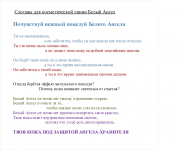 слоганы для косметической линии