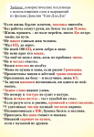 стилизованные пословицы к проекту