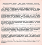 рекламный текст-легенда продукта