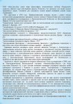 рекламно-информационный стилизованный текст для компании