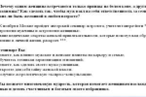 Реклама ведического семинара для женщин