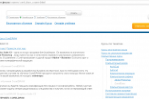 Реклама семинара по CorelDRAW Graphics Suite X3