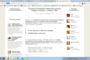 Диетическое питание