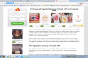 Написание текстов о подборе подарков