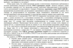 ГОСТ - гарантия качества