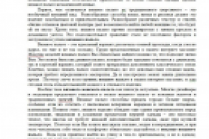 Вязаное пальто