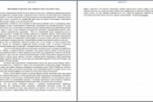 Мошенники не дремлют