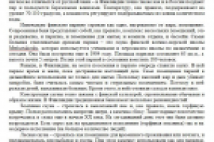 История финской сауны