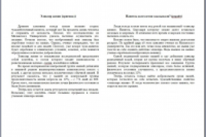 Напиток долголетия