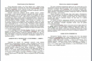 Ждали осень