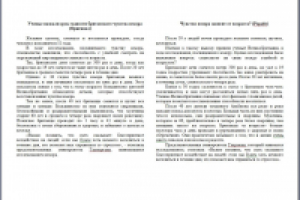 Чувство юмора