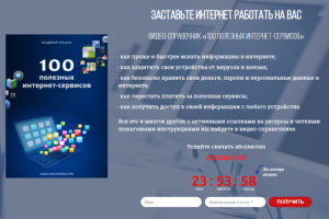 Подписная страница