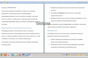 Реализуем геотекстиль