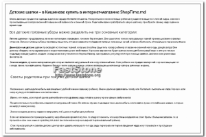 Детские шапки