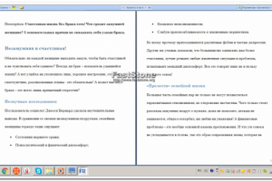 Незамужняя и счастливая
