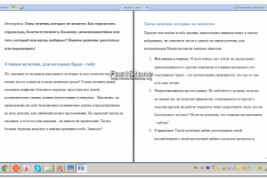 6 типов мужчин для которых брак - табу