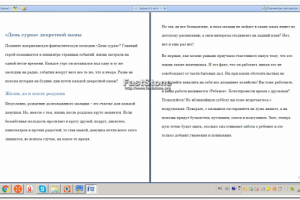 "День сурка" декретной мамы