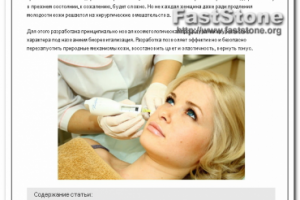 Что такое биоревитализация?