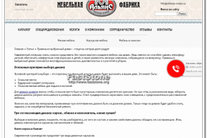 Как правильно выбрать диван?