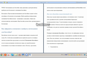 Как оформить освещение и выбрать светильники для бассейна