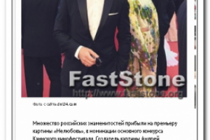 Светские новости для WEB издания