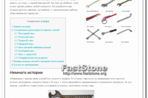 Виды и назначение гаечных ключей