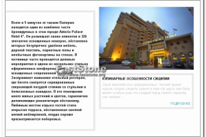 Дизайнерские отели острова Сицилия