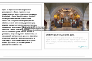 Дизайнерские отели города Доха (Катар)