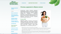 статьи для Био-Баланс