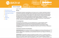 Технические тексты для официального представителя марки Buderus