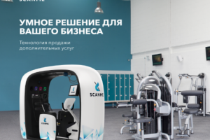 Медицинский анализ организма человека