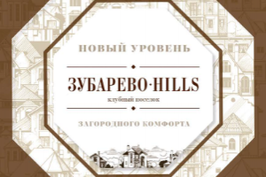 Маркетинг-кит (коттеджный поселок)