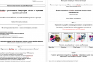 Текст для ЛП продавца бижутерии (1 часть)