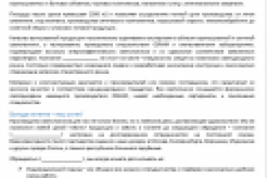 Текст "О компании" для производителя светового оборудования