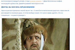 Мифы о кариесе и недобросовестных стоматологах