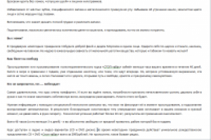 Работа 1749178