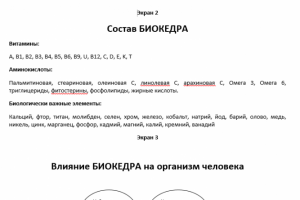 Лендинг часть 2