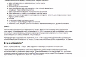 Работа 1756423