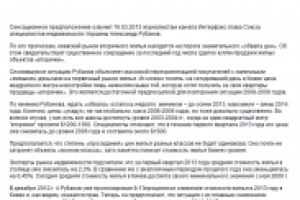 Работа 1751759