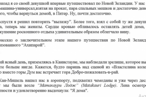 История одного отпуска