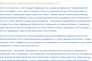 Киста корня зуба: что это и чем опасна