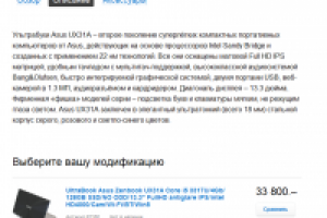 Ультрабук Asus