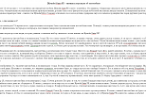 Статья на основе реальных отзывов