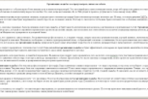 Информационный текст про организацию свадьбы