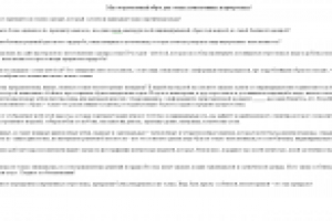 Текст на главную страницу сайта об уникальном стиле "New Look"