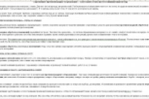 Противопожарное оборудование. Текст на главную страницу