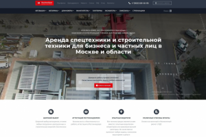 Текст и структура для Лендинга — аренда спецтехники