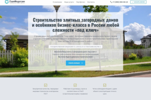 Текст и структура для Лендинга — загородные дома